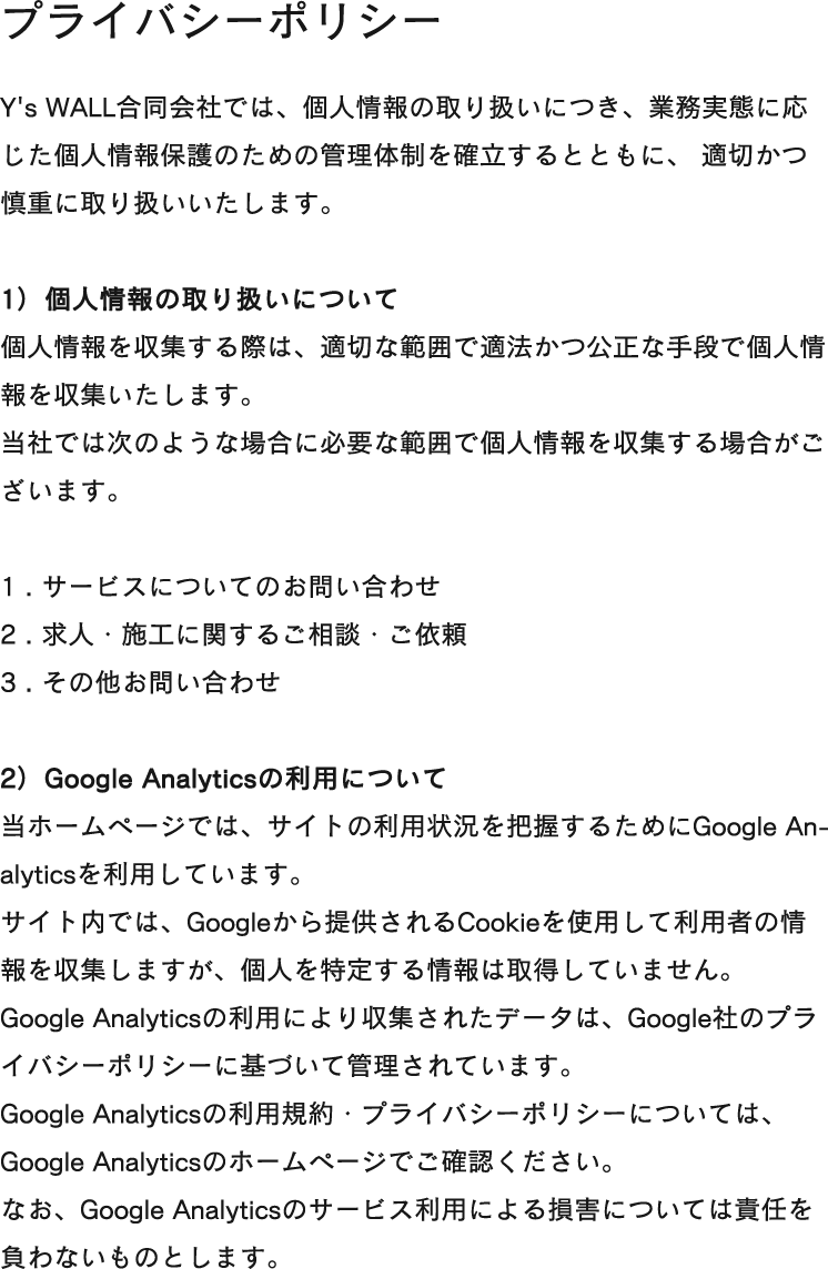 求人のご応募 工事のご依頼はお気軽に